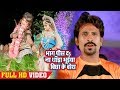 #Jhijhiya Star NIRAJ NIRALA (2018) Superhit KANWAR SONG - #Bhuiyaan Bichha Ke Bora -#Bhojpuri Songs