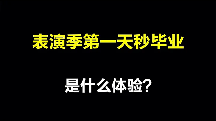 光遇：表演季第一天秒畢業是什麼體驗？ - 天天要聞
