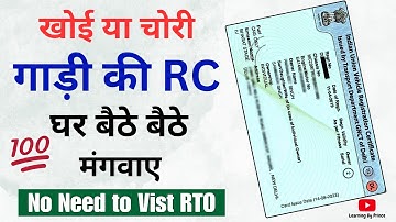 Duplicate rc apply online parivahan | How to apply duplicate rc online - @learningbyprince
