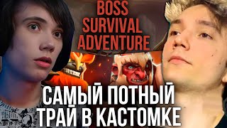 картинка: Серега Пират и Дедодед ЗАШЛИ СУПЕР ДАЛЕКО в Boss Survival Adventure