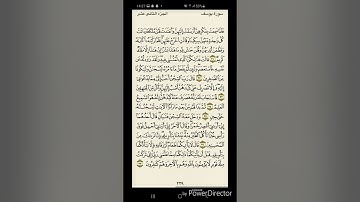 سورة يوسف - فادي شملة