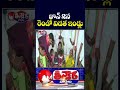 Second Phase of Indiramma Houses Distribution Starts June 2nd | V6 Teenmaar