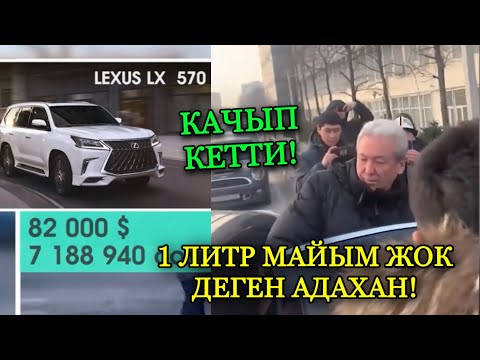 Video: Бир чымчым туз деген эмне?