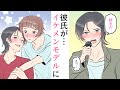 【BLマンガ】僕の元カレは人気急上昇中のイケメンモデル【マンガ】