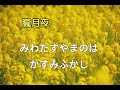 朧月夜 おぼろづきよ 【日本の唱歌】歌詞付き