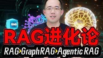RAG已经过时了？GraphRAG、多模态RAG才是未来！一节课让你掌握RAG看懂AI的进化方向！