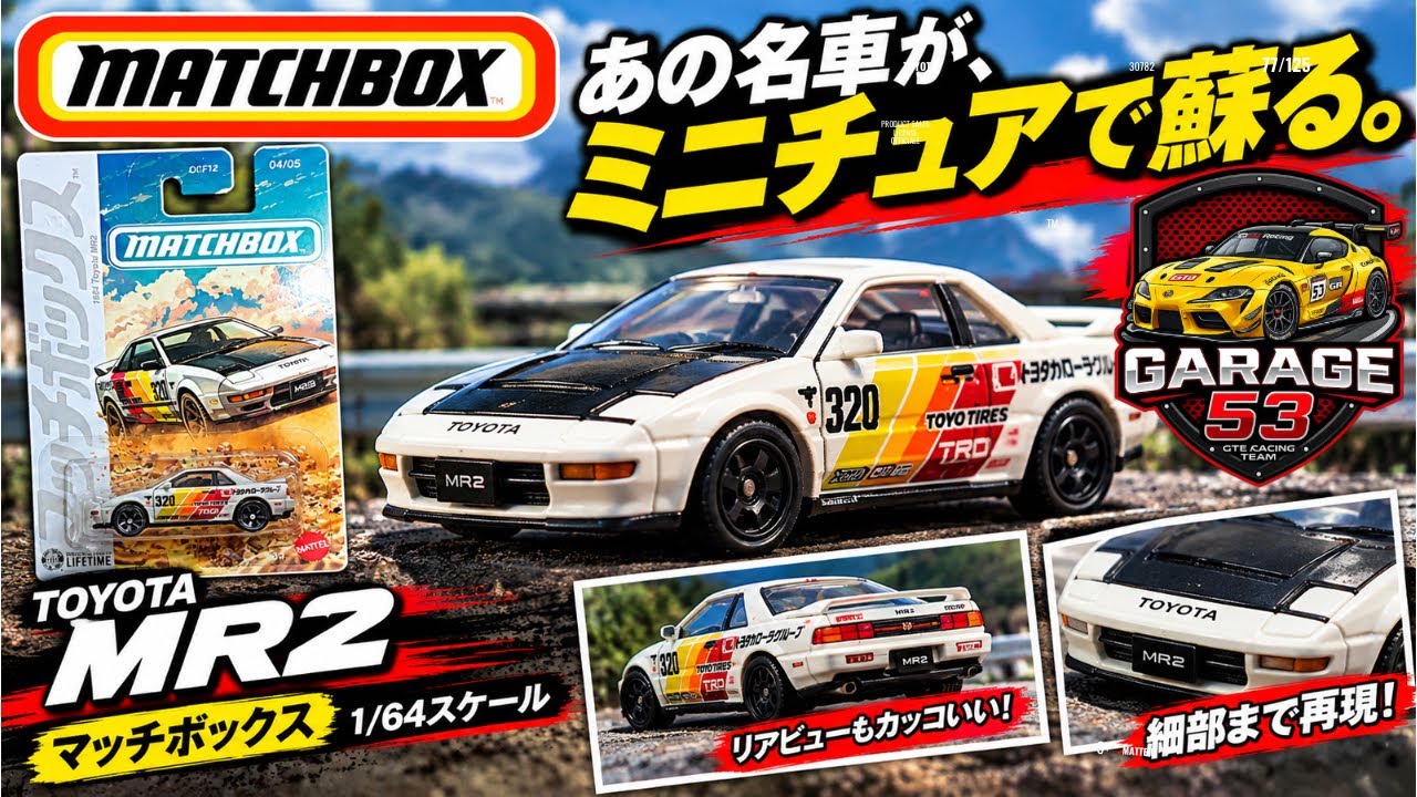 Delivered on September 26, 2026🏁 [Epic JDM] Unboxing the Matchbox