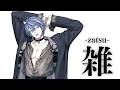 【雑/Zatsu】ベンッ…界隈