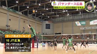 開幕ダッシュ成功！JTサンダーズ広島 低迷からV字回復の理由を探る