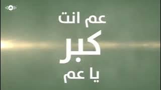 Hamza Namira | Sabah El Khair -حمزة نمرة | صباح الخير