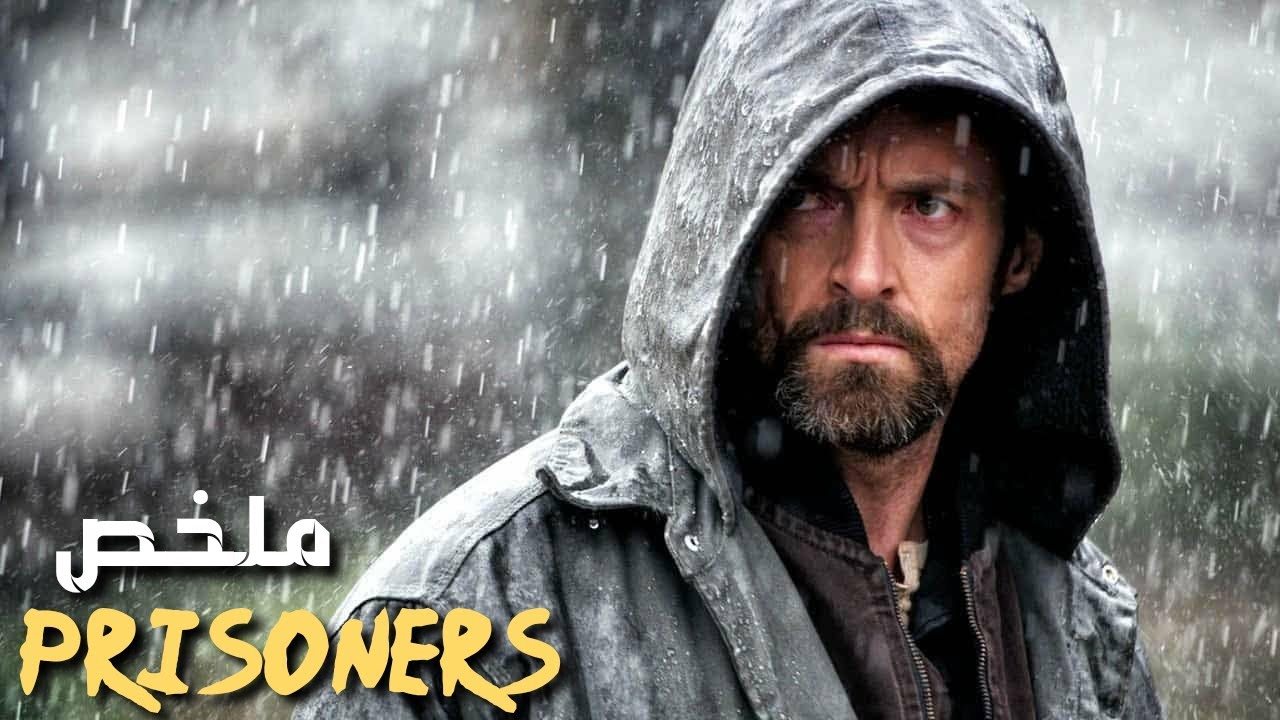 عندما خطفت ابنته وتخلت عنه الشرطة تحول إلى وحش لينقذها 😱 | ملخص فيلم Prisoners 