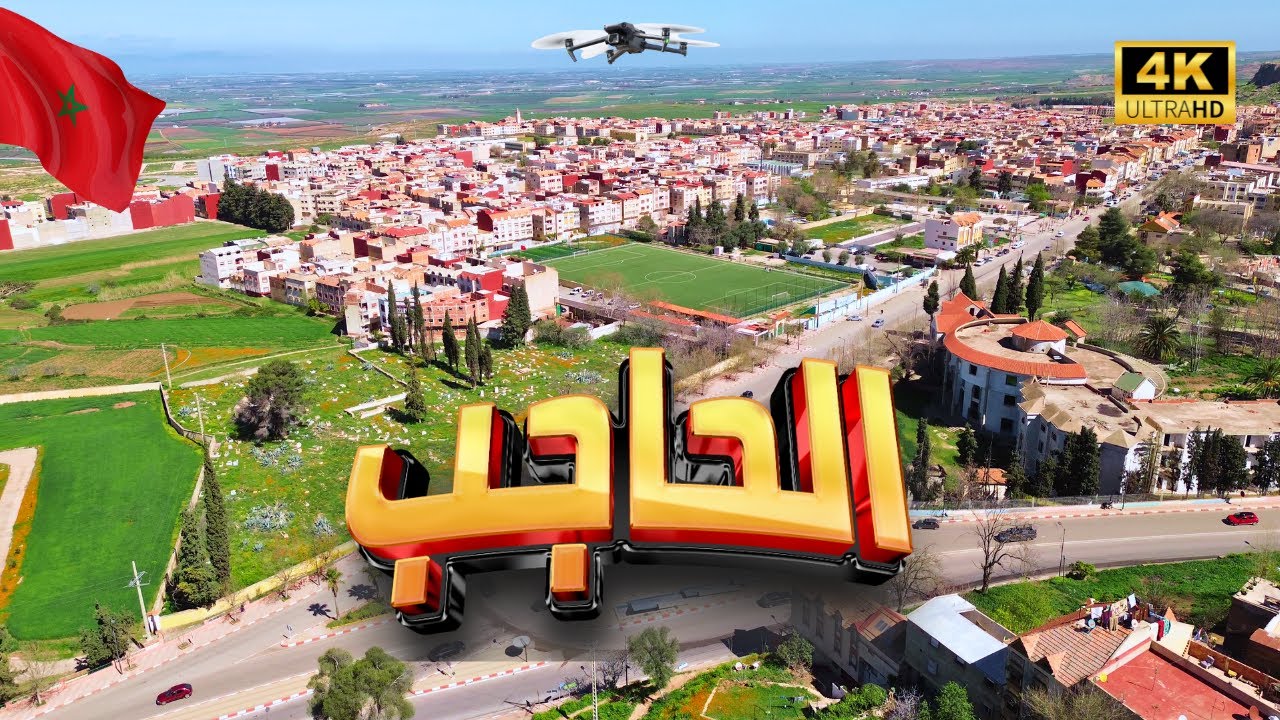 جولة جوية مذهلة بمدينة الحاجب 🇲🇦 | مناظر خلابة وتاريخ عريق من السماء 🚁 (4K)