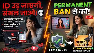 Stripchat Rules & Guidelines 2026 ⚠️ Permanent Ban से कैसे बचें? 3 गलतियों से ID BAN हो जाएगी!