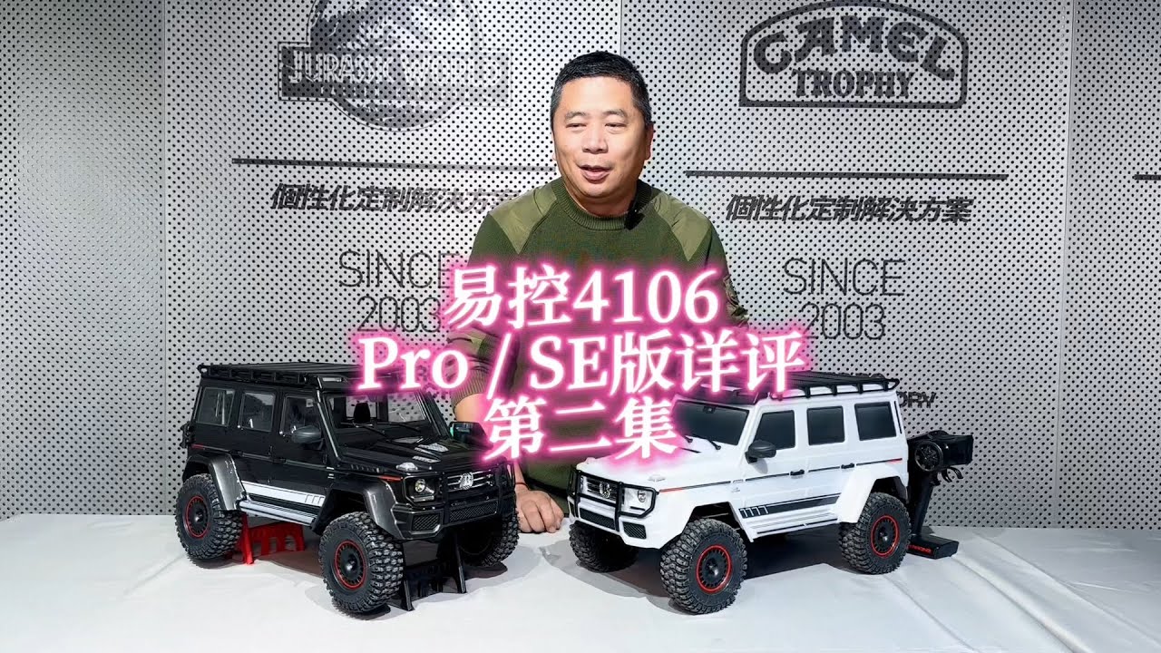 [Subtitle] YiKong 4106 Pro & SE Review Episode 2 | 易控4106 Pro / SE版详评第二集