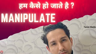5 Ways A Narcissist Easily Manipulates Us Explained By Dr Tarun Malik