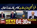 French Foreign Minister makes major demand from US | 4:30 PM News Updates | 19 June 26