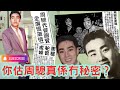 周驄 維基伯樂人資料有錯 隱瞞結婚原因 審查高尚品格 傳媒評價 婚後紅過婚前 太太陳綺華職業 石堅太太責不懂打算 與丁櫻淵源 周驄 維基伯樂人資料有錯 隱瞞結婚原因 審查高尚品格 傳媒評價 婚後紅過婚前 太太陳綺華職業 石堅太太責不懂打算 與丁櫻淵源