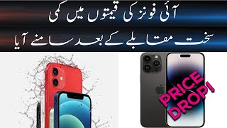 iPhone Prices Drop | iPhone Prices Decreases Alert | Daily veer times