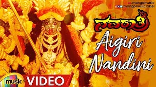 Aigiri Nandini Video Song | Navratri Kannada Movie Songs | Trivikram | Hrudaya | Mango Music Kannada