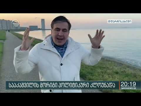 გაქცეული პრეზიდენტი ხელისუფლების დროებითი წარმომადგენლის სტატუსს ითხოვს