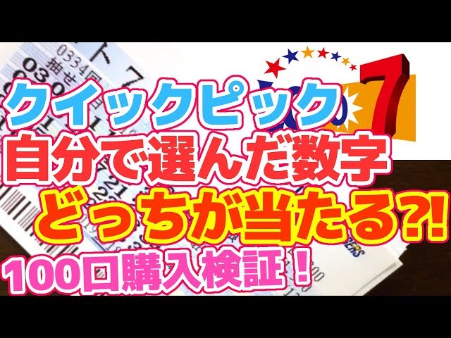 クイックピック とは 意味と例文が３秒でわかる コトワカ Kotowaka