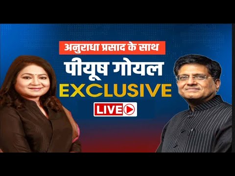 देखिये Piyush Goyal का धमाकेदार इंटरव्यू Anurradha Prasad  के साथ | Lok Sabha Election 2024 | News24