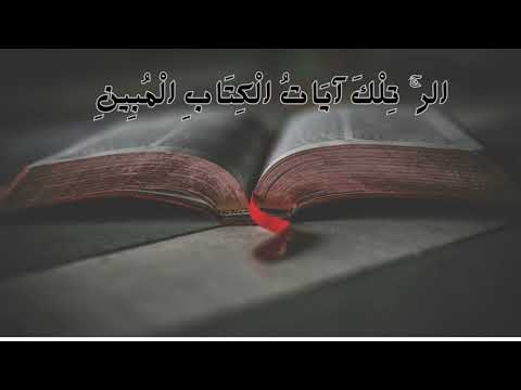 بعض الأقوال في الحروف المقطعة