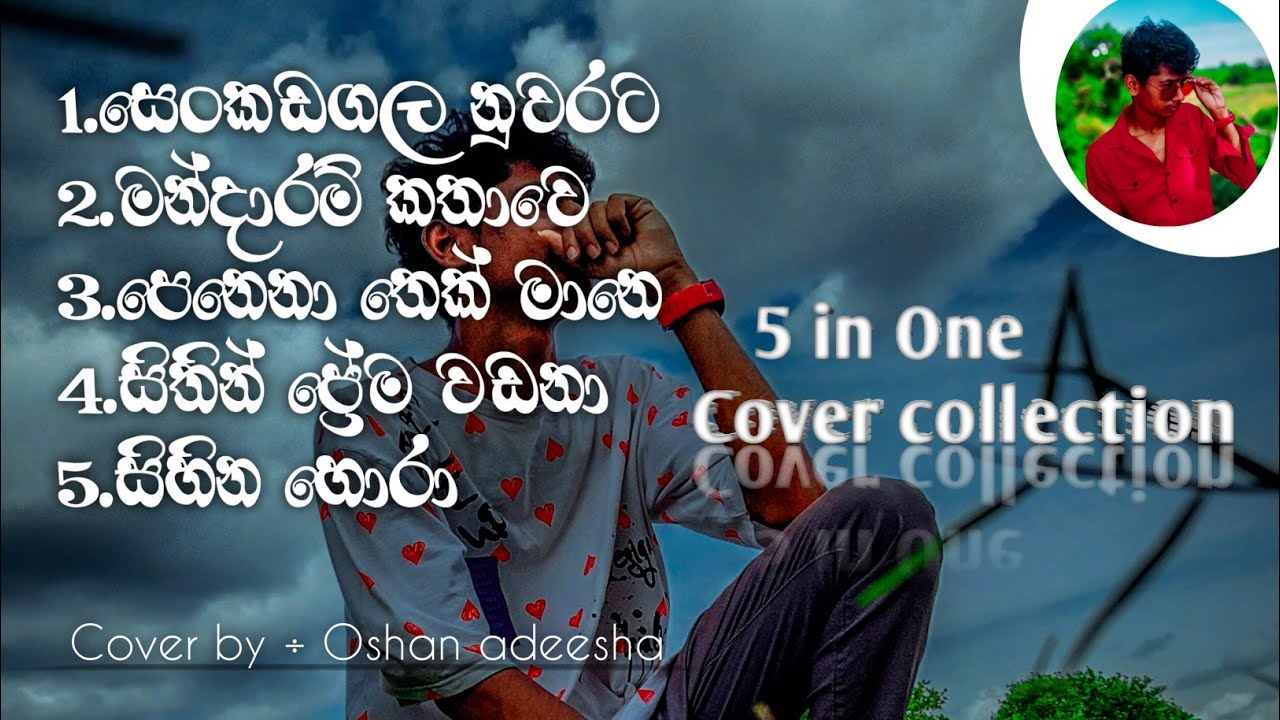 සෙංකඩගල නුවරට | සිහින හොරා සහ තව සිංදු තුනක් | Cover Collection | 5 in One | Cover by Oshan adeesha|