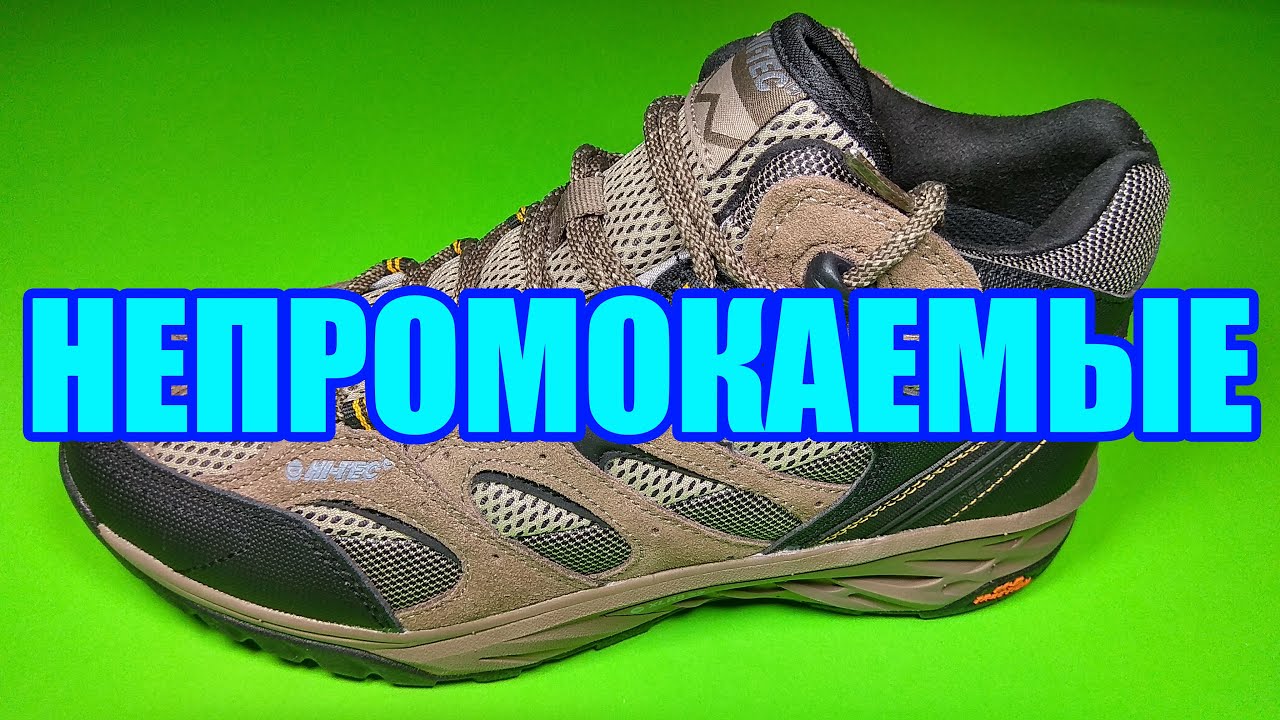 Непромокаемые кроссовки Hi Tec весна осень зима. Обувь водонепроницаемая WATERPROOF