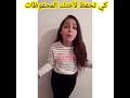 كي تحفظ الاختك المحفوظات