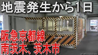 地震発生 に関する動画 鉄道コム