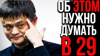 Все Потеряли ДАР РЕЧИ От Этого Выступления Джека Ма | Джек Ма Советы Молодым Людям