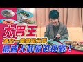 大胃王清空一桌愛心年菜！最感人肺腑的挑戰！(大食い/먹방/Mukbang)｜路路LULU