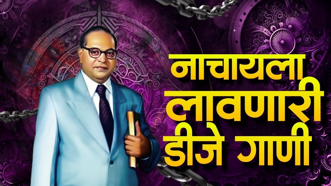 | Jay Bhim Dj Remix Song 2024 | Jay Bhim Mashup Dj |Bhimjayanti Nonstop 2024