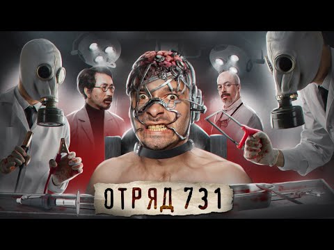 Video: Jedinica 731 - Tvornica smrti