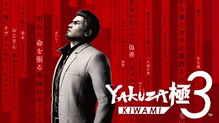 Fly (KIWAMI ver. - Game Version) - Yakuza Kiwami 3 OST (30 Minute Extension)