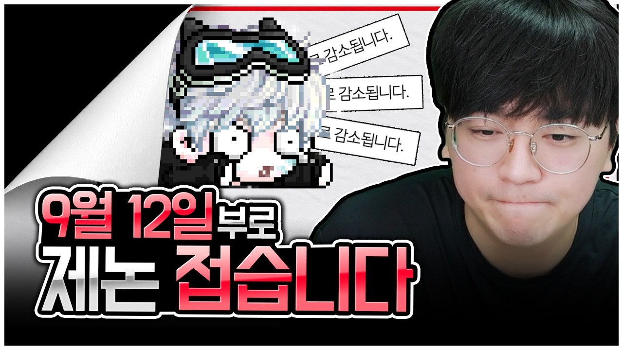 지금까지 초고자본 제논 육성기를 시청해 주셔서 감사합니다 [팡이요,  메이플스토리]