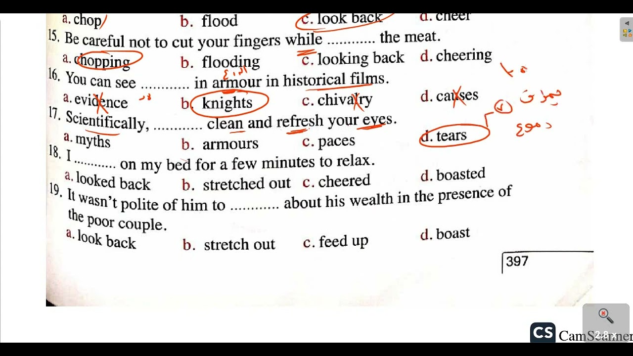 الوحدة 12 | معاصر | الدرس 1 و2