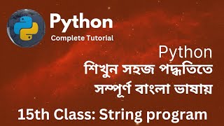 Python Tutorial in Bangla | Python Complete Tutorial for Beginners in easy way | String Program