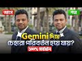 Bangla Specification Review | AFR Technology