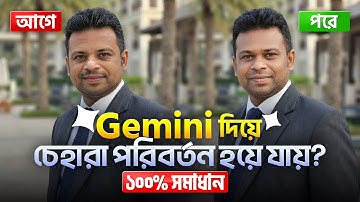 Bangla Specification Review | AFR Technology