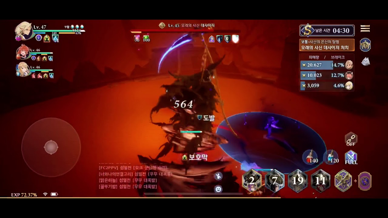 Gran SaGa Boss - YouTube