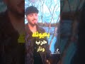 اغنية آلان الجديد وعيونها الحـلوات