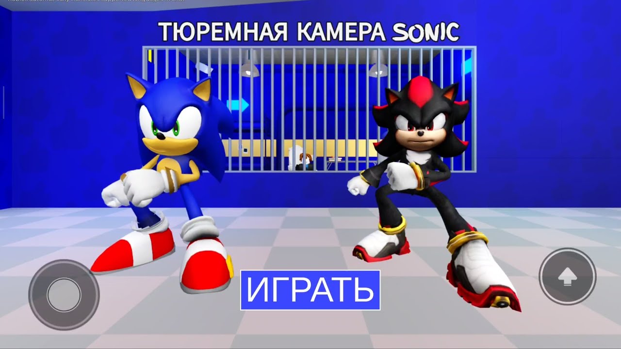 Escape Sonic And Shadow Prison ❤️