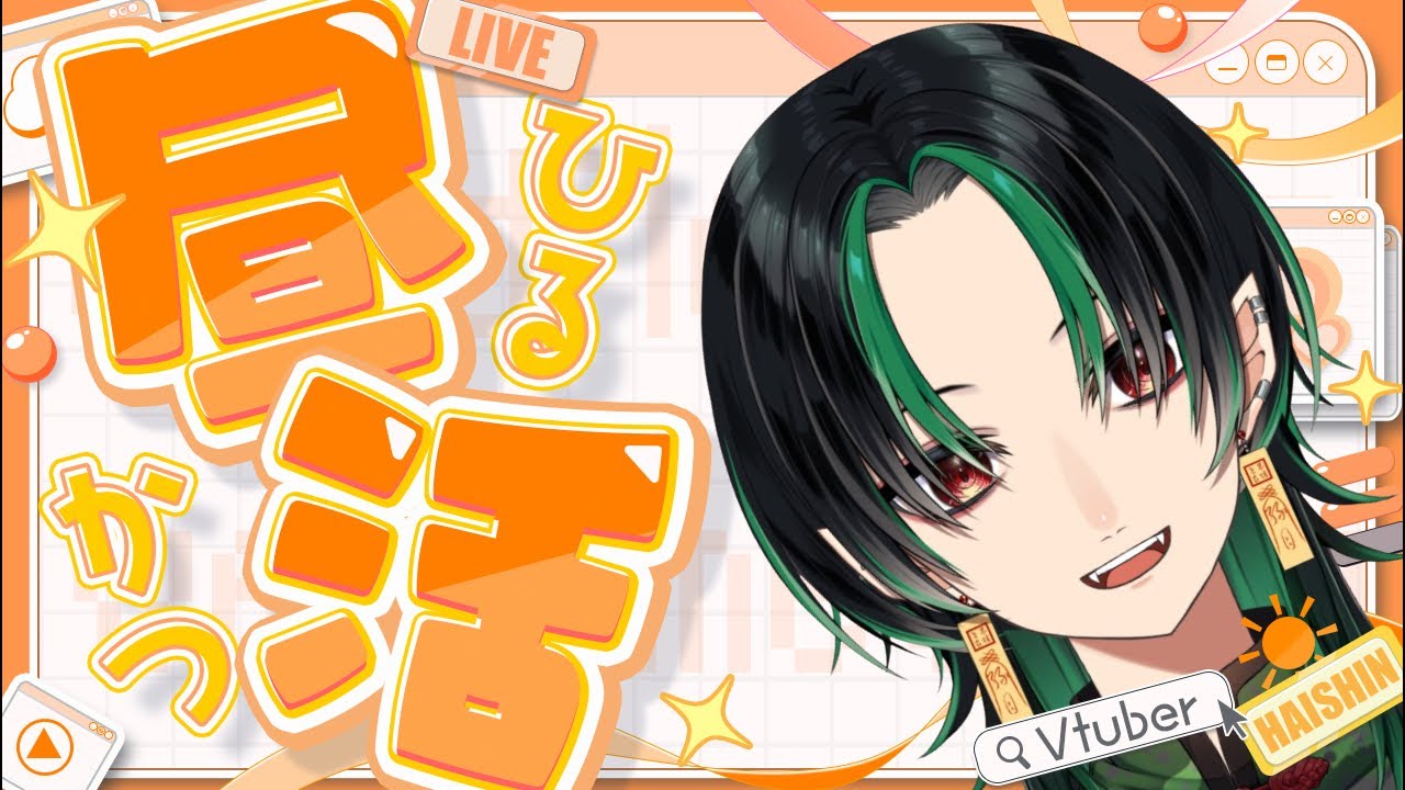 【 #昼活 】💚お昼のおともに低音いかがですか？🌕【 緑月 / #新人vtuber 】