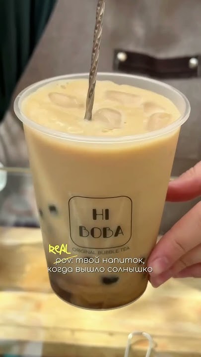 #баблти #coffee #bubbletealover #чай #hiboba #bubbletea У нас любой ...