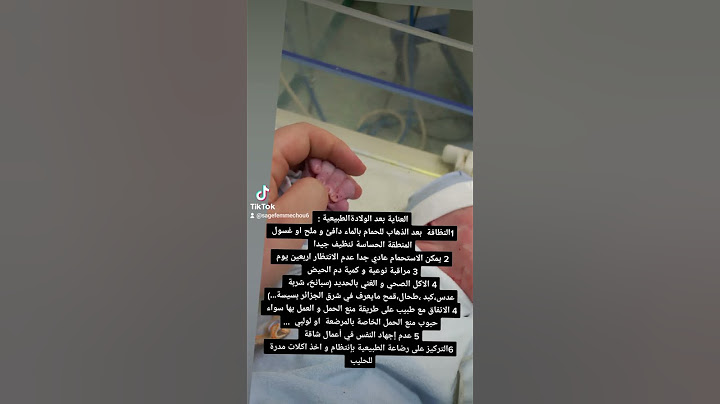 نصائح ما بعد الولادة الطبيعية