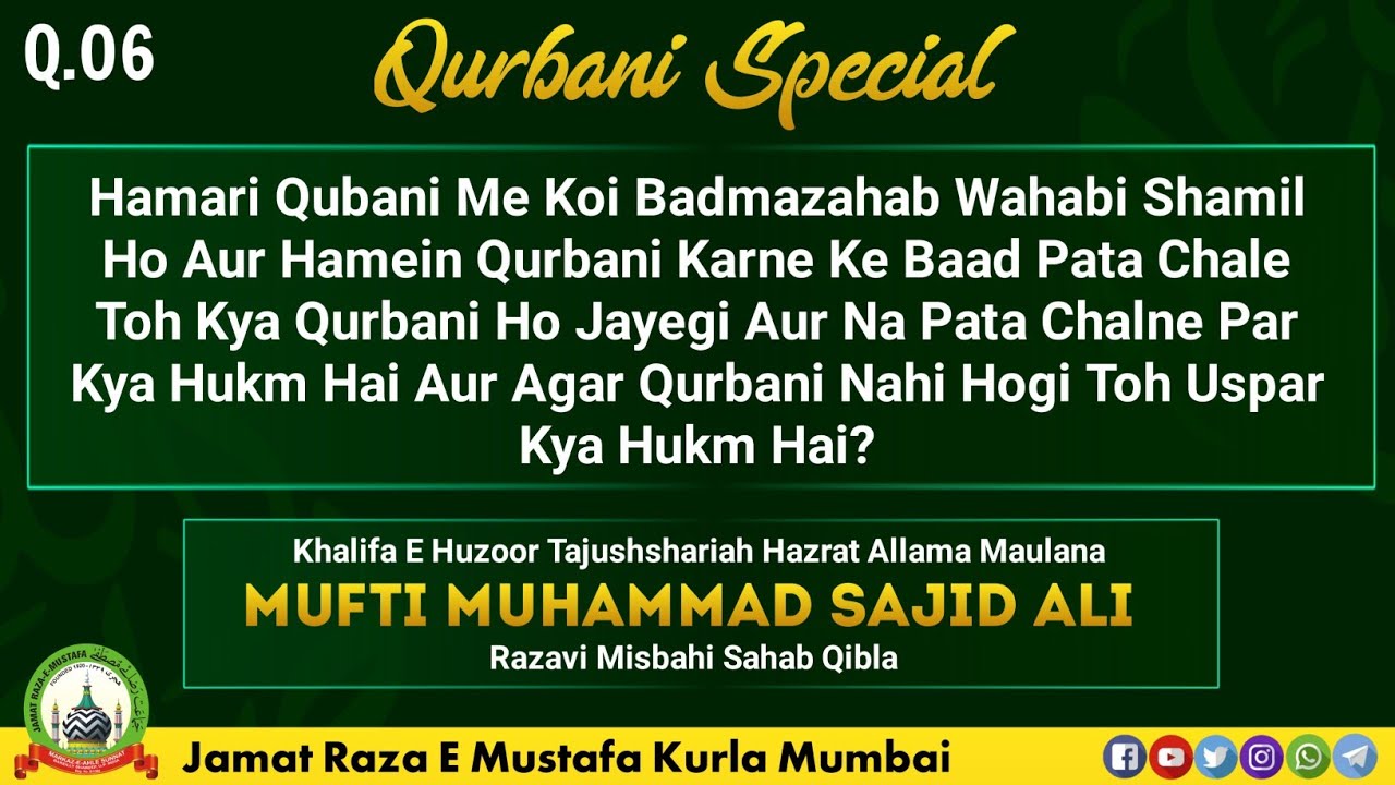 Q.06 Hamari Qubani Me Koi Badmazahab Wahabi Shamil Ho Aur Hamein Qurbani Karne Baad Pata Chale....