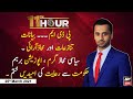 11th Hour | Waseem Badami | ARYNews | 25 March 2021