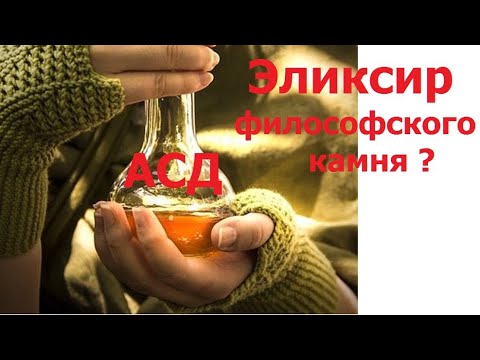 АСД-2 – лечение от всего? Кому и для чего нужен АСД